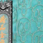 水溶精品金线绣花面料服装辅料