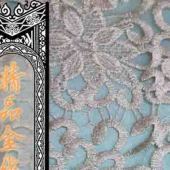 水溶精品金线绣花面料服装辅料