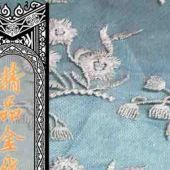 水溶精品金线绣花面料服装辅料