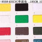 100G/M2 40SCVC汗布/针织面料/针织汗布/CVC面料