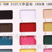 180G/M2 21ST/C汗布/针织面料/针织汗布/T/C面料