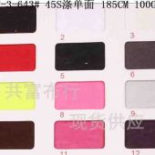 100G/M2 45S全涤汗布/针织面料/针织汗布/全涤面料