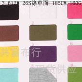 160G/M2 26S全涤汗布/针织面料/针织汗布/全涤面料