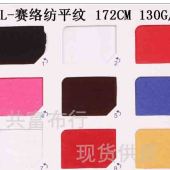130G/M2 赛络纺汗布/针织面料/针织汗布/针织人棉汗布