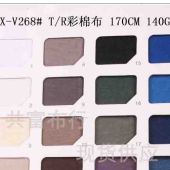 140G/M2 T/R彩棉汗布/针织面料/针织汗布/针织T/R布