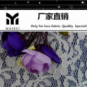 蕾丝面料