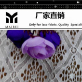 【弹力现货】新款服装蕾丝面料几何图形 1409