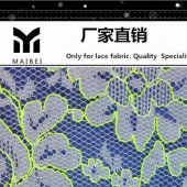 韩版新款服装网布蕾丝面料【多色涤纶现货】 勾边花 无弹