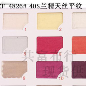 105G/M2 40S兰精天丝汗布/ 天丝面料/ 天丝针织汗布