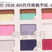 130G/M2 40S竹纤维棉汗布/T恤衫面料/运动休闲面料