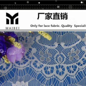 【睫毛蕾丝面料】马拉美A035