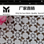 【水溶绣花蕾丝面料】新款 涤纶牛奶丝S04 高档蕾丝服装花边布料
