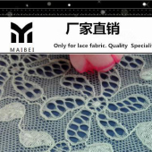 【现货多色弹力贾卡蕾丝面料】1420 新款服装提花蕾丝花边布料