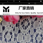 棉锦股线蕾丝服装面料【厂家股线现货】直销快速发货 M05