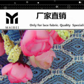 韩版新款服装蕾丝面料【多色现货】1402 可染单双色纺织面料