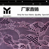 【弹力6色现货蕾丝面料】1408 爆款服装电脑贾卡连衣裙花边网布