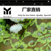 【13色无弹力锦涤现货】银丝荷花 新款高档连衣裙面料 网布花边