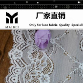 【弹力蕾丝花边】 H34新款服装连衣裙蕾丝花边 定做推荐7天出货