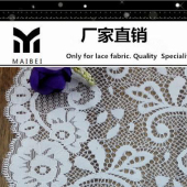 【弹力蕾丝花边】 H38新款服装连衣裙蕾丝花边 定做推荐7天出货