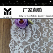 【弹力蕾丝花边】 H39新款服装连衣裙蕾丝花边 定做推荐7天出货