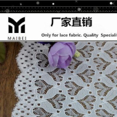 【弹力蕾丝花边】 H32新款服装连衣裙蕾丝花边 定做推荐7天出货