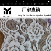 【弹力蕾丝花边】 H33新款服装连衣裙蕾丝花边 定做推荐7天出货