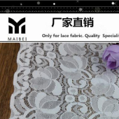【弹力蕾丝花边】 H08 新款服装连衣裙蕾丝花边 定做推荐7天出货