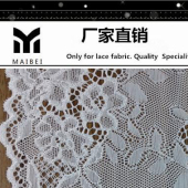 【弹力蕾丝花边】 H10新款服装连衣裙蕾丝花边 定做推荐7天出货