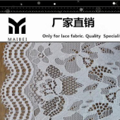 【弹力蕾丝花边】 H11 新款服装连衣裙蕾丝花边 定做推荐7天出货