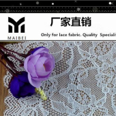 【弹力蕾丝花边】 H53新款服装连衣裙蕾丝花边 定做推荐7天出货