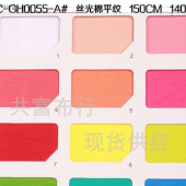 140G/M2 丝光棉汗布/ T恤衫面料/内衣面料/运动休闲面料