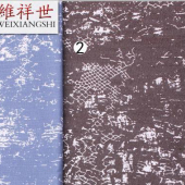 府绸