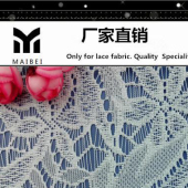 【241涤纶无弹高档家纺蕾丝面料】F36新款连衣裙面料 定做7天出货