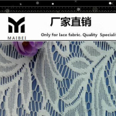 【241涤纶无弹高档家纺蕾丝面料】F34新款连衣裙面料 定做7天出货