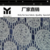【241涤纶无弹高档家纺蕾丝面料】F32新款连衣裙面料 定做7天出货