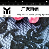【241涤纶无弹高档家纺蕾丝面料】F28新款连衣裙面料 定做7天出货