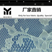 【241锦纶无弹高档家纺蕾丝面料】F82新款连衣裙面料定做7天出货