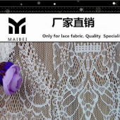 【241锦纶无弹高档家纺蕾丝面料】F81新款连衣裙面料 定做7天出货