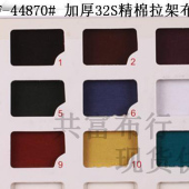 260G/M2 加厚32S全棉氨纶汗布/弹力针织面料/棉氨针织布