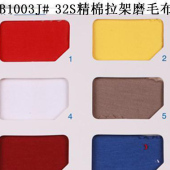 180G/M2 32S棉氨纶磨毛布/时装面料/内衣面料/休闲面料