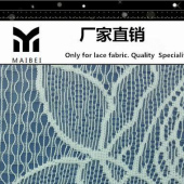 【241锦纶无弹高档家纺蕾丝面料】F102新款连衣裙面料定做7天出货