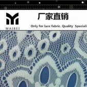 【241锦纶无弹高档家纺蕾丝面料】F97新款连衣裙面料 定做7天出货