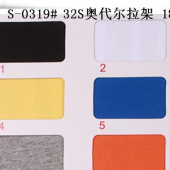 200G/M2 32S奥代尔拉架布/童装面料/女装面料/男装面料