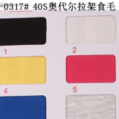 180G/M2 40S奥代尔氨纶布/时装面料/运动面料/休闲面料