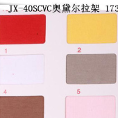 165G/M2 40SCVC奥代尔拉架布/男装面料/女装面料