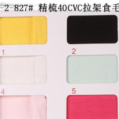 160G/M2 40SCVC拉架布/ T恤布/运动休闲布/女装布