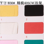 160G/M2 40SCVC氨纶布/时装面料/内衣面料/运动面料