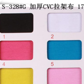230G/M2 加厚CVC拉架面料/涤棉氨纶汗布/涤棉弹力汗布