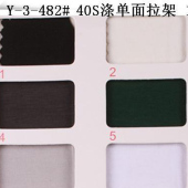 160G/M2 40S涤氨纶汗布/涤氨纶面料/针织里布/全涤里布