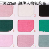 150G/M2人棉氨纶布/针织人棉布/人棉针织面料/弹力针织面料